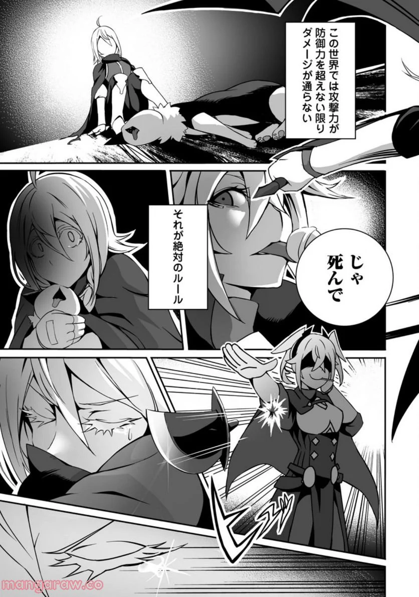 俺だけ選び放題、Ｓ級レアアイテムも壊れスキルも覚醒した【シュレディンガーの猫】で思うがまま！ ～冒険者の俺はレベルも金も稼いで幸せなので、追放してきた連中も自力で頑張ってくれ～ 第11.3話 - Trang 2