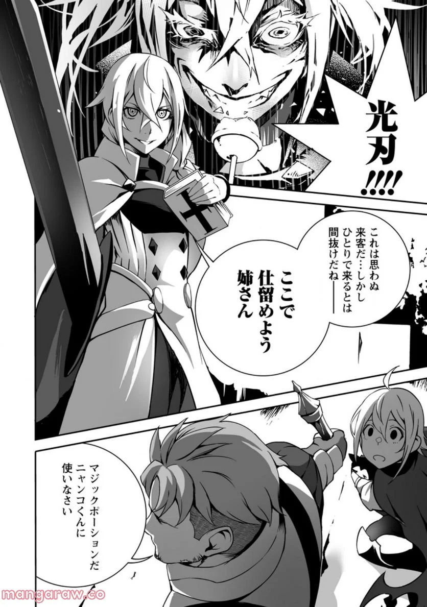 俺だけ選び放題、Ｓ級レアアイテムも壊れスキルも覚醒した【シュレディンガーの猫】で思うがまま！ ～冒険者の俺はレベルも金も稼いで幸せなので、追放してきた連中も自力で頑張ってくれ～ 第11.3話 - Trang 5