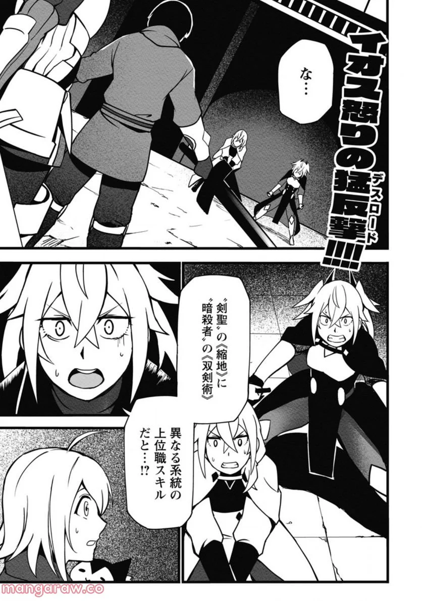 俺だけ選び放題、Ｓ級レアアイテムも壊れスキルも覚醒した【シュレディンガーの猫】で思うがまま！ ～冒険者の俺はレベルも金も稼いで幸せなので、追放してきた連中も自力で頑張ってくれ～ 第12.1話 - Trang 1