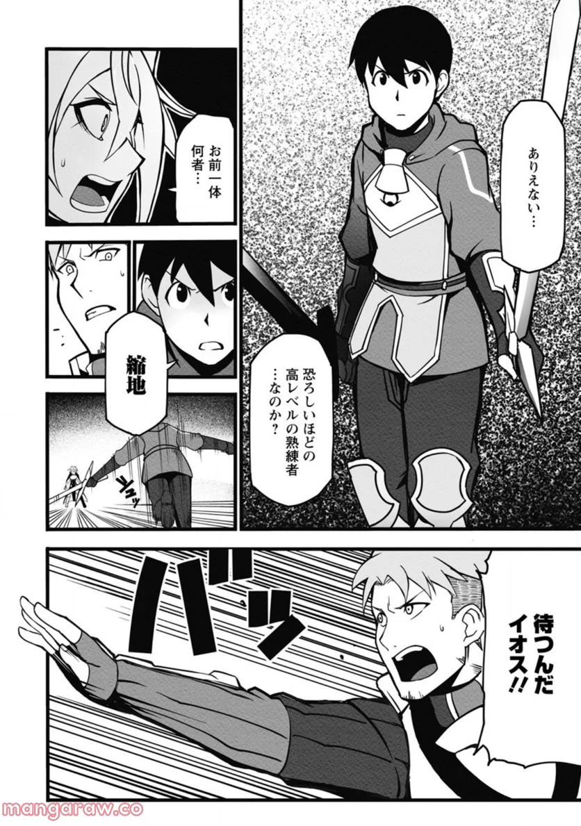 俺だけ選び放題、Ｓ級レアアイテムも壊れスキルも覚醒した【シュレディンガーの猫】で思うがまま！ ～冒険者の俺はレベルも金も稼いで幸せなので、追放してきた連中も自力で頑張ってくれ～ 第12.1話 - Trang 2