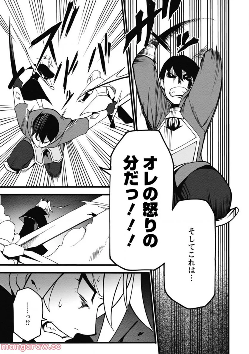 俺だけ選び放題、Ｓ級レアアイテムも壊れスキルも覚醒した【シュレディンガーの猫】で思うがまま！ ～冒険者の俺はレベルも金も稼いで幸せなので、追放してきた連中も自力で頑張ってくれ～ 第12.1話 - Trang 5