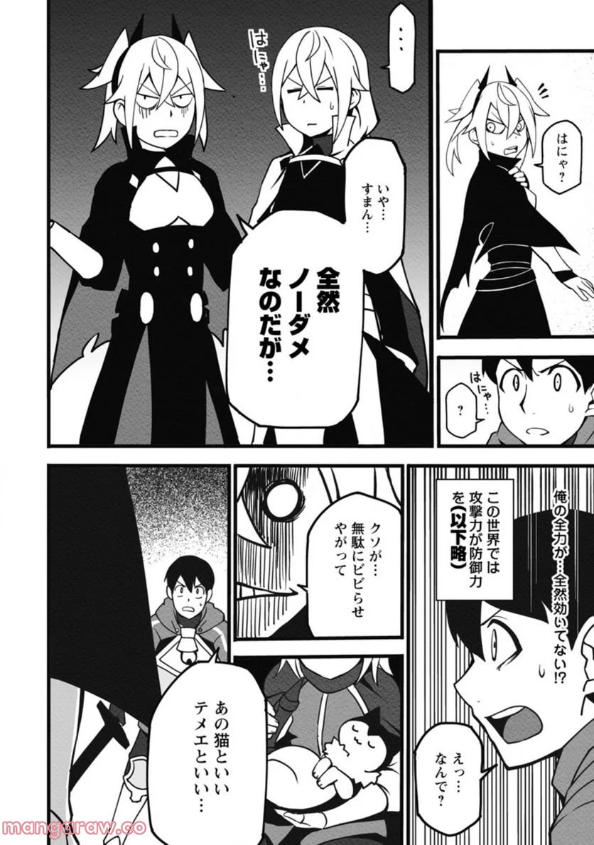 俺だけ選び放題、Ｓ級レアアイテムも壊れスキルも覚醒した【シュレディンガーの猫】で思うがまま！ ～冒険者の俺はレベルも金も稼いで幸せなので、追放してきた連中も自力で頑張ってくれ～ 第12.1話 - Trang 6