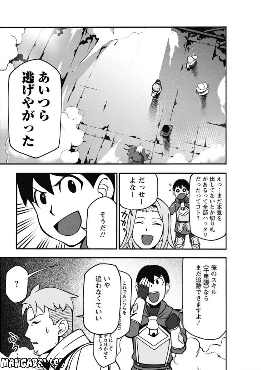 俺だけ選び放題、Ｓ級レアアイテムも壊れスキルも覚醒した【シュレディンガーの猫】で思うがまま！ ～冒険者の俺はレベルも金も稼いで幸せなので、追放してきた連中も自力で頑張ってくれ～ 第12.3話 - Trang 2