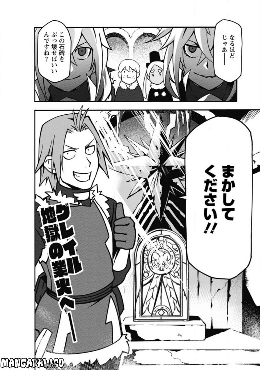 俺だけ選び放題、Ｓ級レアアイテムも壊れスキルも覚醒した【シュレディンガーの猫】で思うがまま！ ～冒険者の俺はレベルも金も稼いで幸せなので、追放してきた連中も自力で頑張ってくれ～ 第12.3話 - Trang 11