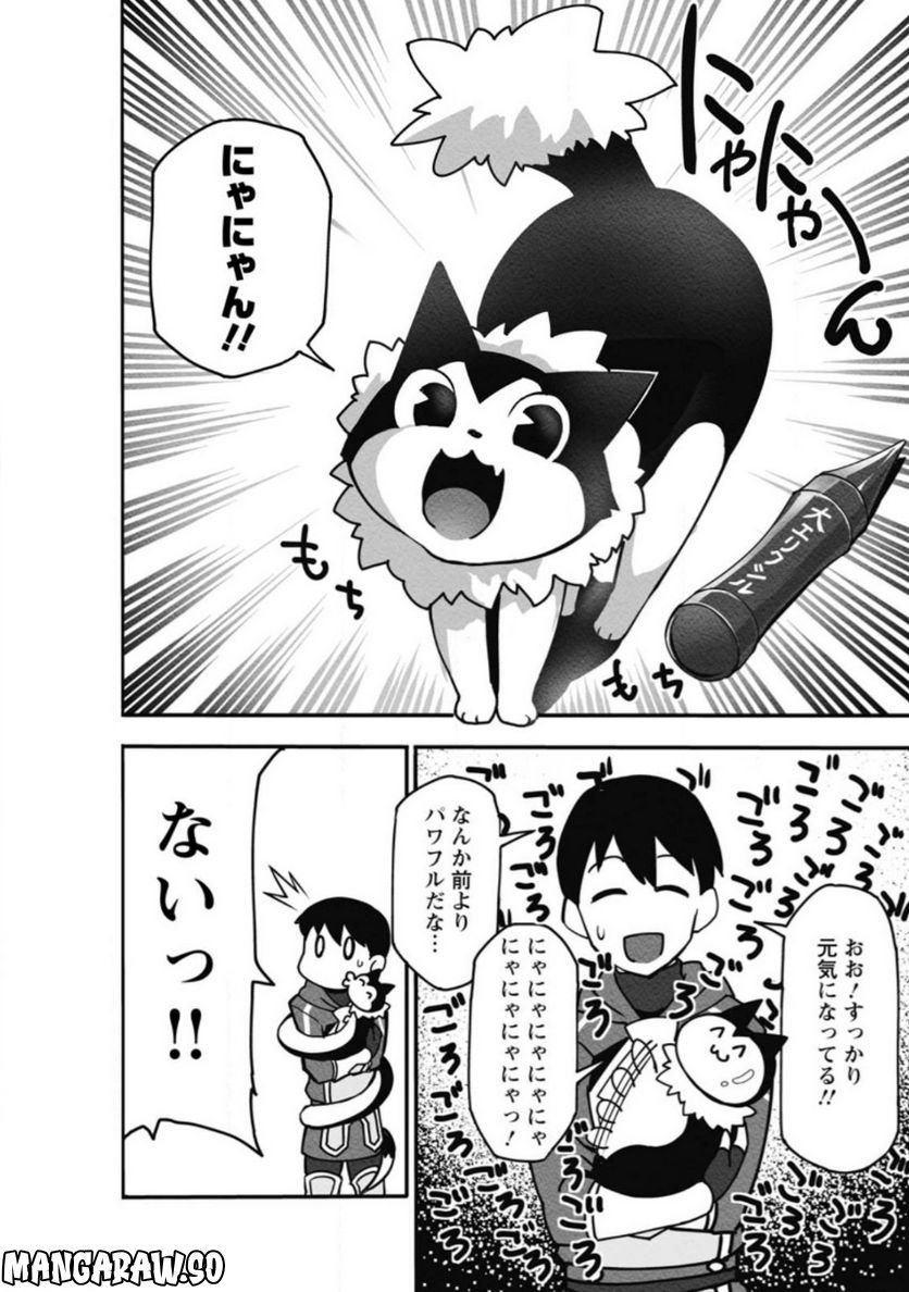 俺だけ選び放題、Ｓ級レアアイテムも壊れスキルも覚醒した【シュレディンガーの猫】で思うがまま！ ～冒険者の俺はレベルも金も稼いで幸せなので、追放してきた連中も自力で頑張ってくれ～ 第12.3話 - Trang 5