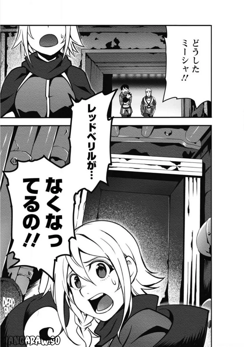 俺だけ選び放題、Ｓ級レアアイテムも壊れスキルも覚醒した【シュレディンガーの猫】で思うがまま！ ～冒険者の俺はレベルも金も稼いで幸せなので、追放してきた連中も自力で頑張ってくれ～ 第12.3話 - Trang 6