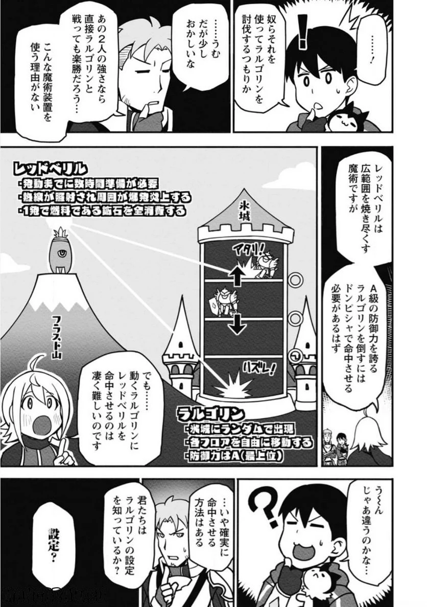 俺だけ選び放題、Ｓ級レアアイテムも壊れスキルも覚醒した【シュレディンガーの猫】で思うがまま！ ～冒険者の俺はレベルも金も稼いで幸せなので、追放してきた連中も自力で頑張ってくれ～ 第12.3話 - Trang 8