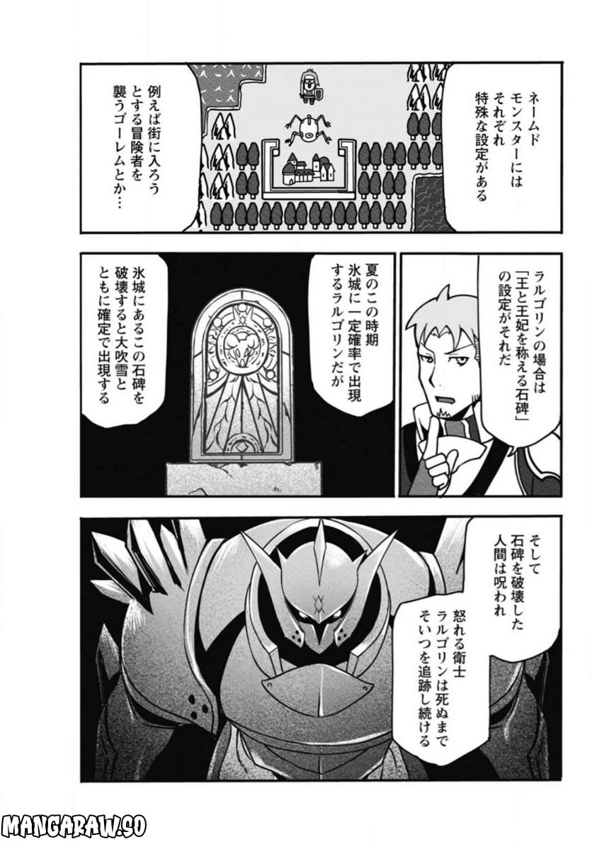 俺だけ選び放題、Ｓ級レアアイテムも壊れスキルも覚醒した【シュレディンガーの猫】で思うがまま！ ～冒険者の俺はレベルも金も稼いで幸せなので、追放してきた連中も自力で頑張ってくれ～ 第12.3話 - Trang 9