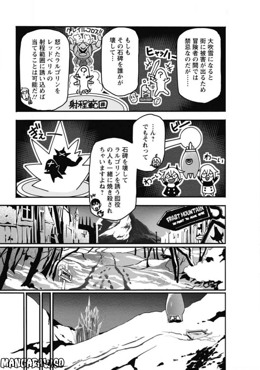 俺だけ選び放題、Ｓ級レアアイテムも壊れスキルも覚醒した【シュレディンガーの猫】で思うがまま！ ～冒険者の俺はレベルも金も稼いで幸せなので、追放してきた連中も自力で頑張ってくれ～ 第12.3話 - Trang 10