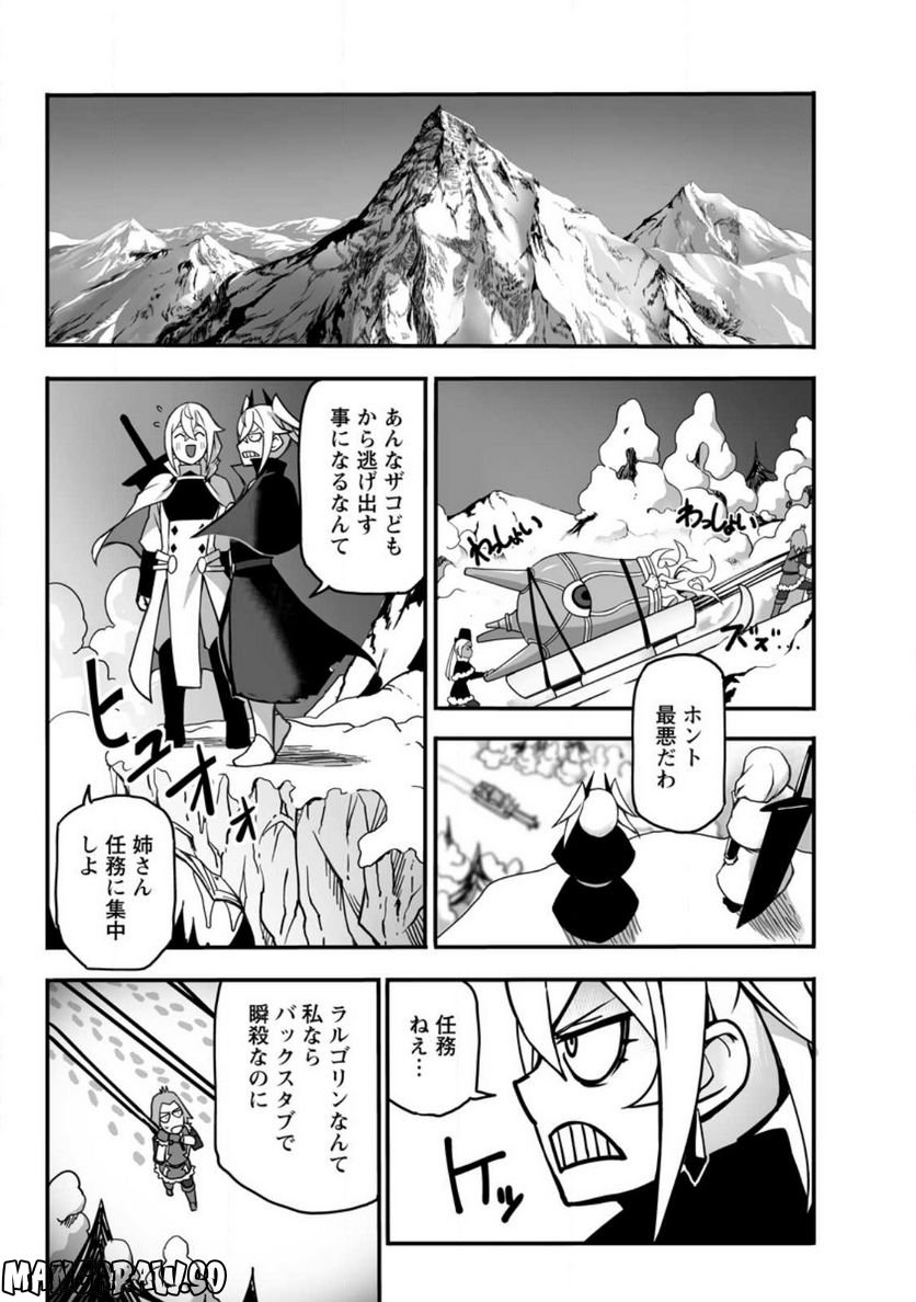 俺だけ選び放題、Ｓ級レアアイテムも壊れスキルも覚醒した【シュレディンガーの猫】で思うがまま！ ～冒険者の俺はレベルも金も稼いで幸せなので、追放してきた連中も自力で頑張ってくれ～ 第13.1話 - Trang 1