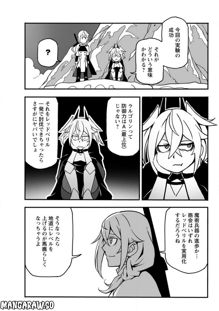 俺だけ選び放題、Ｓ級レアアイテムも壊れスキルも覚醒した【シュレディンガーの猫】で思うがまま！ ～冒険者の俺はレベルも金も稼いで幸せなので、追放してきた連中も自力で頑張ってくれ～ 第13.1話 - Trang 2