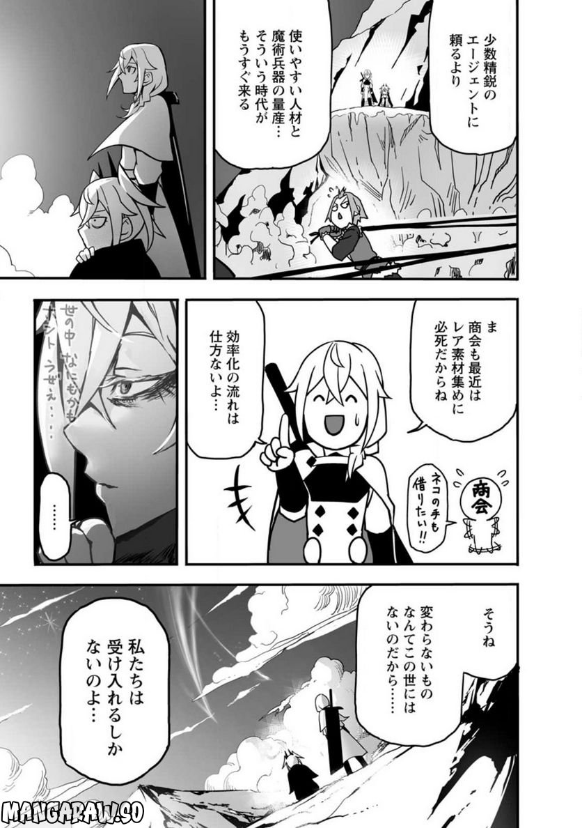 俺だけ選び放題、Ｓ級レアアイテムも壊れスキルも覚醒した【シュレディンガーの猫】で思うがまま！ ～冒険者の俺はレベルも金も稼いで幸せなので、追放してきた連中も自力で頑張ってくれ～ 第13.1話 - Trang 3