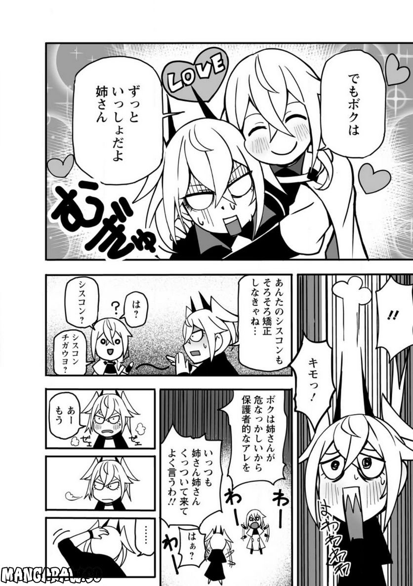 俺だけ選び放題、Ｓ級レアアイテムも壊れスキルも覚醒した【シュレディンガーの猫】で思うがまま！ ～冒険者の俺はレベルも金も稼いで幸せなので、追放してきた連中も自力で頑張ってくれ～ 第13.1話 - Trang 4