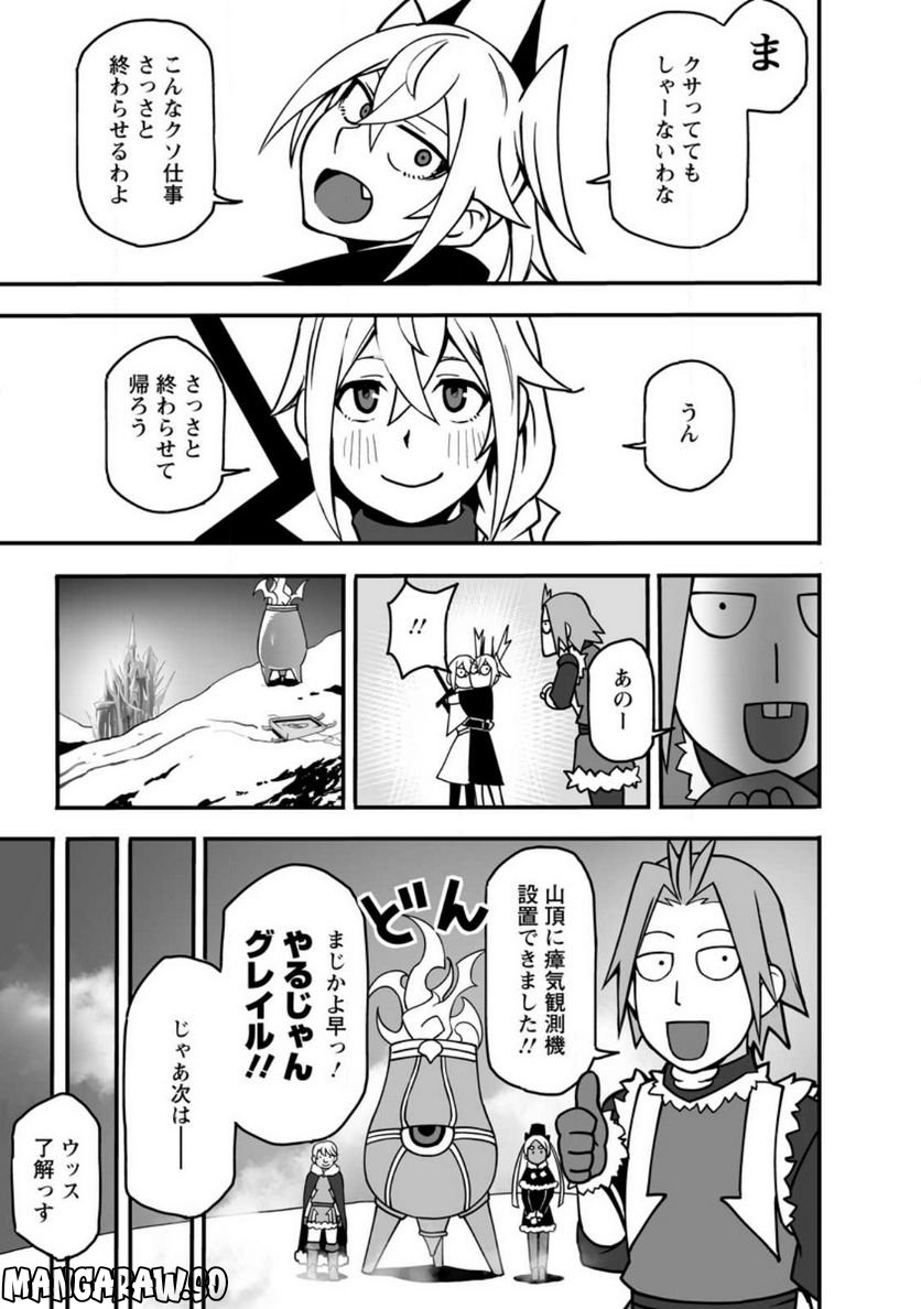 俺だけ選び放題、Ｓ級レアアイテムも壊れスキルも覚醒した【シュレディンガーの猫】で思うがまま！ ～冒険者の俺はレベルも金も稼いで幸せなので、追放してきた連中も自力で頑張ってくれ～ 第13.1話 - Trang 5