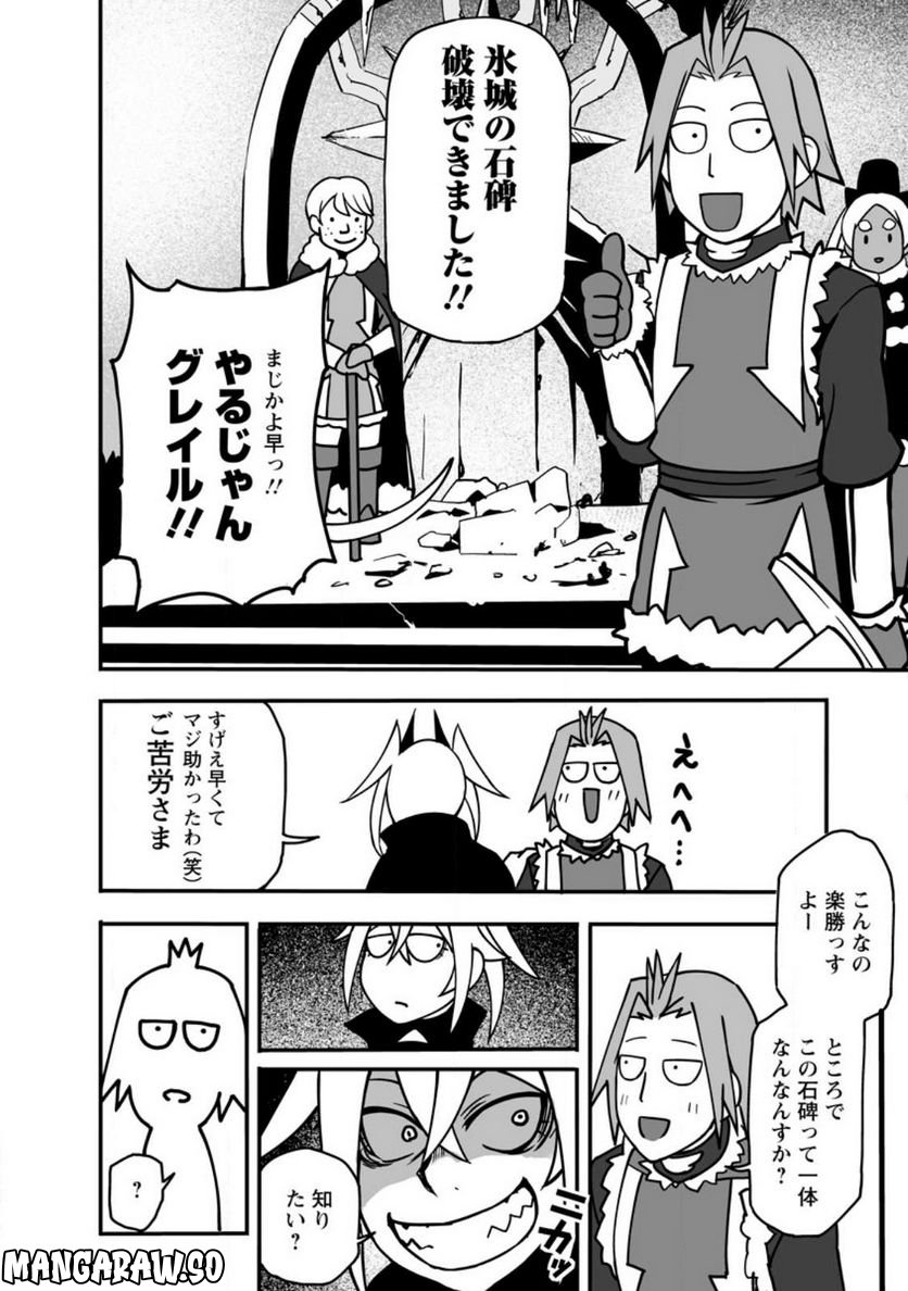 俺だけ選び放題、Ｓ級レアアイテムも壊れスキルも覚醒した【シュレディンガーの猫】で思うがまま！ ～冒険者の俺はレベルも金も稼いで幸せなので、追放してきた連中も自力で頑張ってくれ～ 第13.1話 - Trang 6