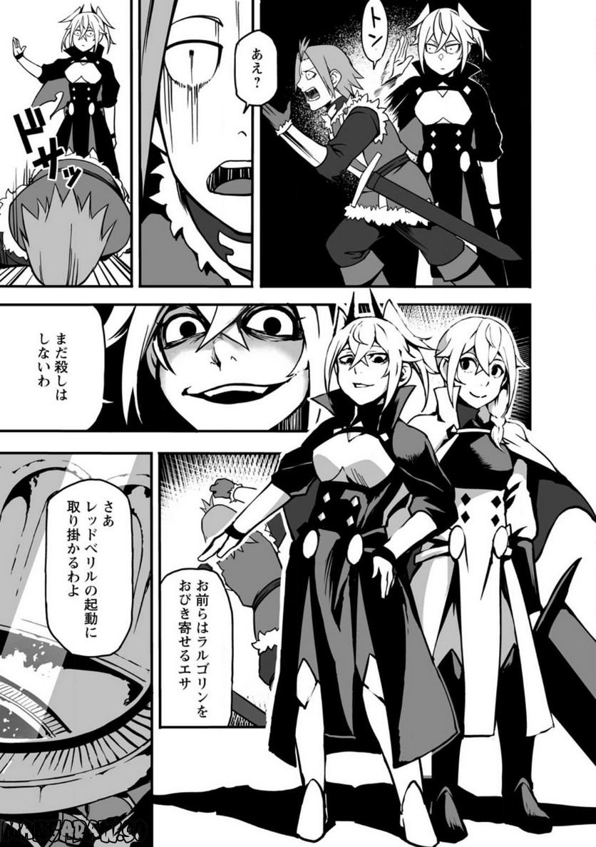 俺だけ選び放題、Ｓ級レアアイテムも壊れスキルも覚醒した【シュレディンガーの猫】で思うがまま！ ～冒険者の俺はレベルも金も稼いで幸せなので、追放してきた連中も自力で頑張ってくれ～ 第13.1話 - Trang 9