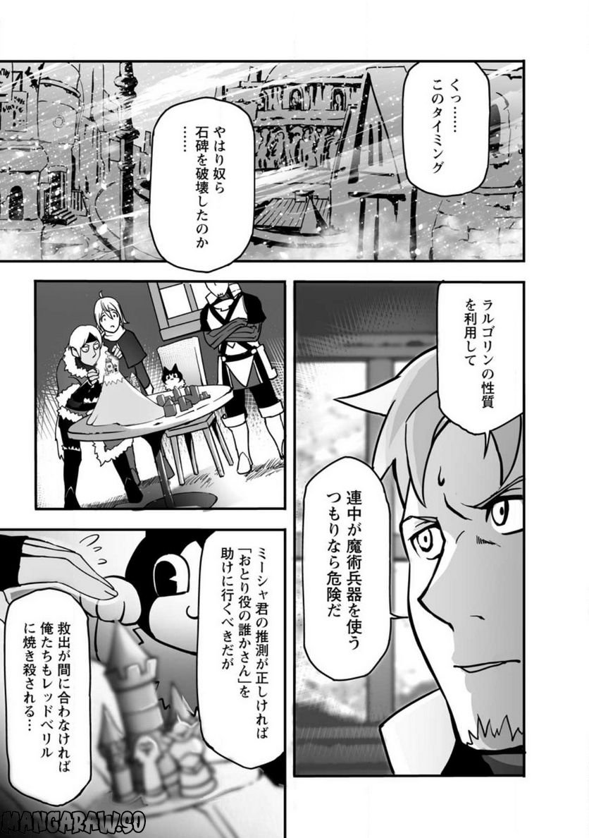 俺だけ選び放題、Ｓ級レアアイテムも壊れスキルも覚醒した【シュレディンガーの猫】で思うがまま！ ～冒険者の俺はレベルも金も稼いで幸せなので、追放してきた連中も自力で頑張ってくれ～ 第13.2話 - Trang 3