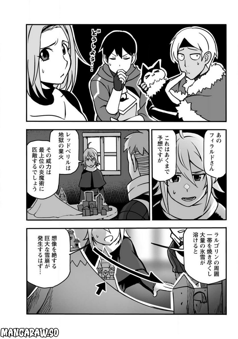俺だけ選び放題、Ｓ級レアアイテムも壊れスキルも覚醒した【シュレディンガーの猫】で思うがまま！ ～冒険者の俺はレベルも金も稼いで幸せなので、追放してきた連中も自力で頑張ってくれ～ 第13.2話 - Trang 4