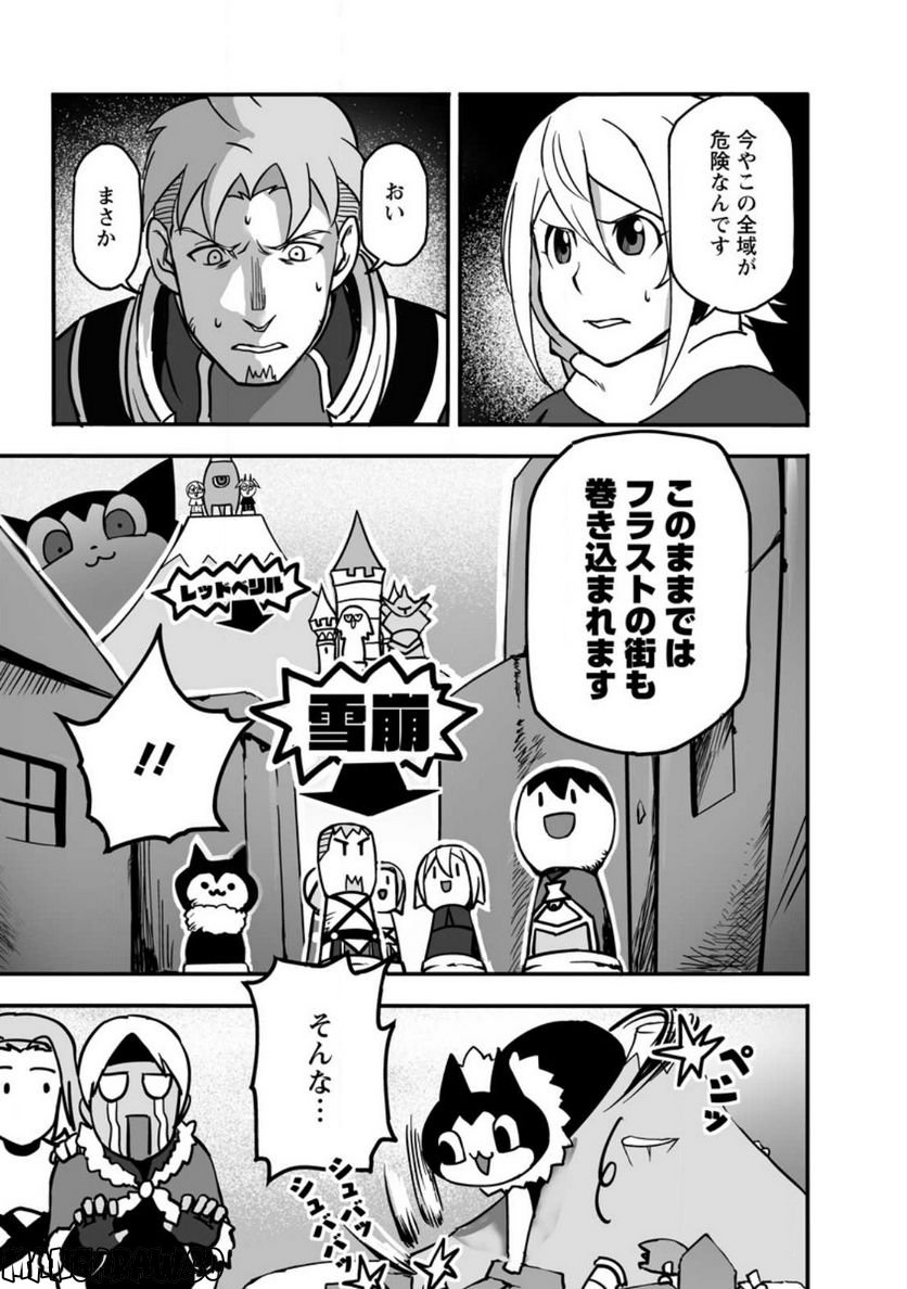 俺だけ選び放題、Ｓ級レアアイテムも壊れスキルも覚醒した【シュレディンガーの猫】で思うがまま！ ～冒険者の俺はレベルも金も稼いで幸せなので、追放してきた連中も自力で頑張ってくれ～ 第13.2話 - Trang 5
