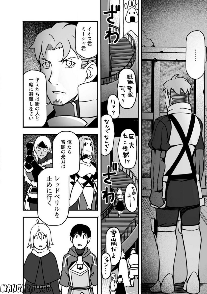 俺だけ選び放題、Ｓ級レアアイテムも壊れスキルも覚醒した【シュレディンガーの猫】で思うがまま！ ～冒険者の俺はレベルも金も稼いで幸せなので、追放してきた連中も自力で頑張ってくれ～ 第13.2話 - Trang 6