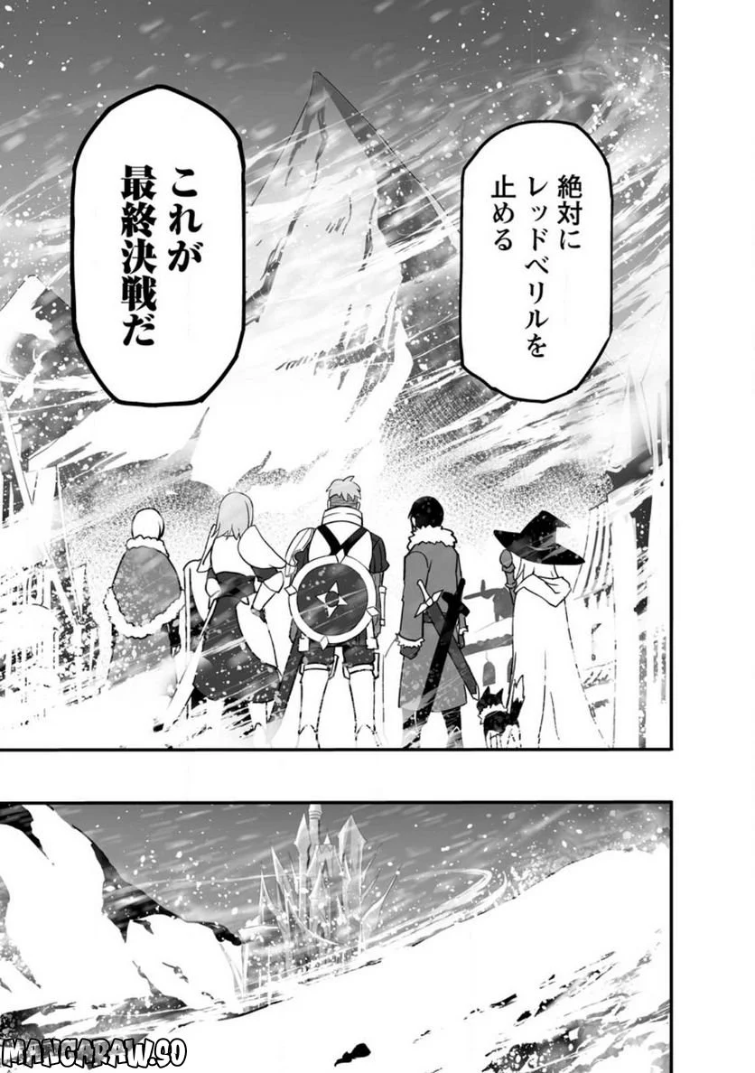 俺だけ選び放題、Ｓ級レアアイテムも壊れスキルも覚醒した【シュレディンガーの猫】で思うがまま！ ～冒険者の俺はレベルも金も稼いで幸せなので、追放してきた連中も自力で頑張ってくれ～ 第13.2話 - Trang 9