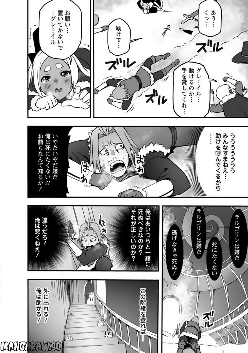 俺だけ選び放題、Ｓ級レアアイテムも壊れスキルも覚醒した【シュレディンガーの猫】で思うがまま！ ～冒険者の俺はレベルも金も稼いで幸せなので、追放してきた連中も自力で頑張ってくれ～ 第13.2話 - Trang 10