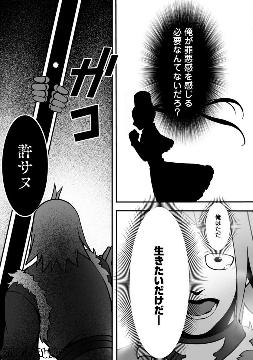 俺だけ選び放題、Ｓ級レアアイテムも壊れスキルも覚醒した【シュレディンガーの猫】で思うがまま！ ～冒険者の俺はレベルも金も稼いで幸せなので、追放してきた連中も自力で頑張ってくれ～ 第13.3話 - Trang 1