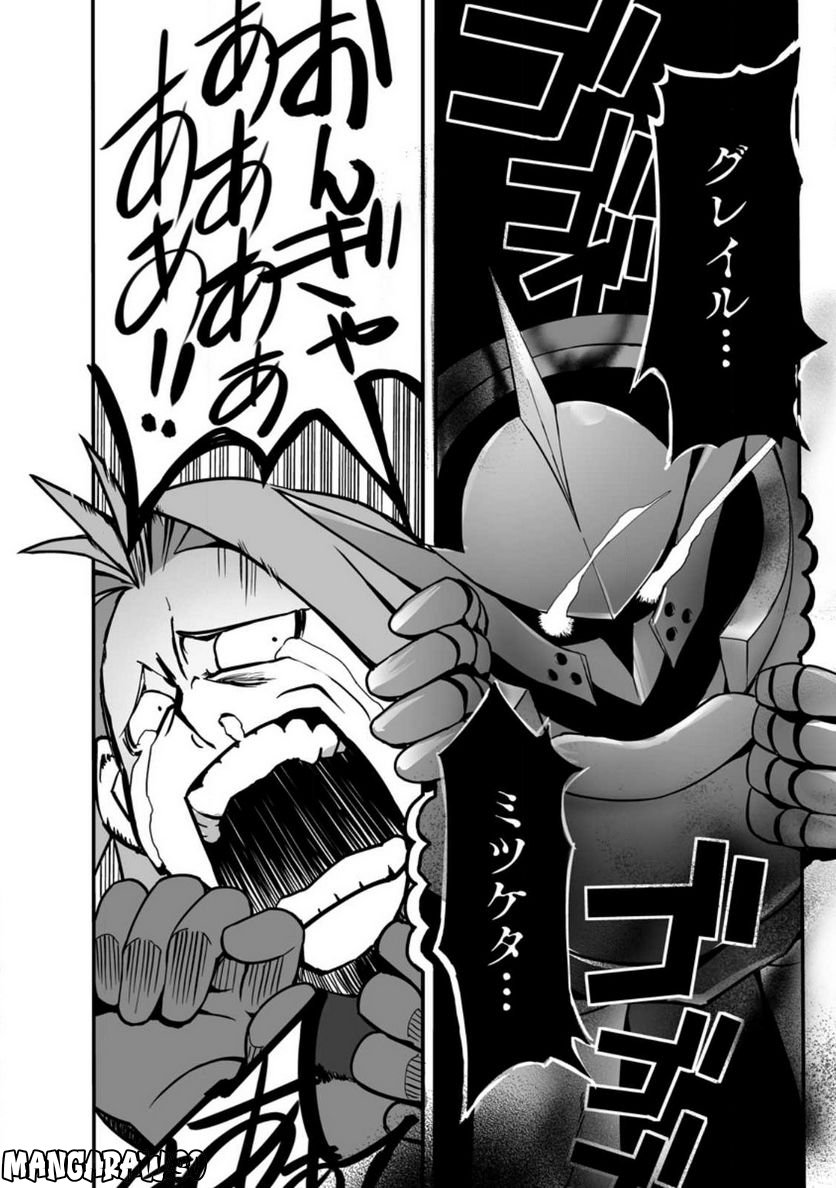 俺だけ選び放題、Ｓ級レアアイテムも壊れスキルも覚醒した【シュレディンガーの猫】で思うがまま！ ～冒険者の俺はレベルも金も稼いで幸せなので、追放してきた連中も自力で頑張ってくれ～ 第13.3話 - Trang 2