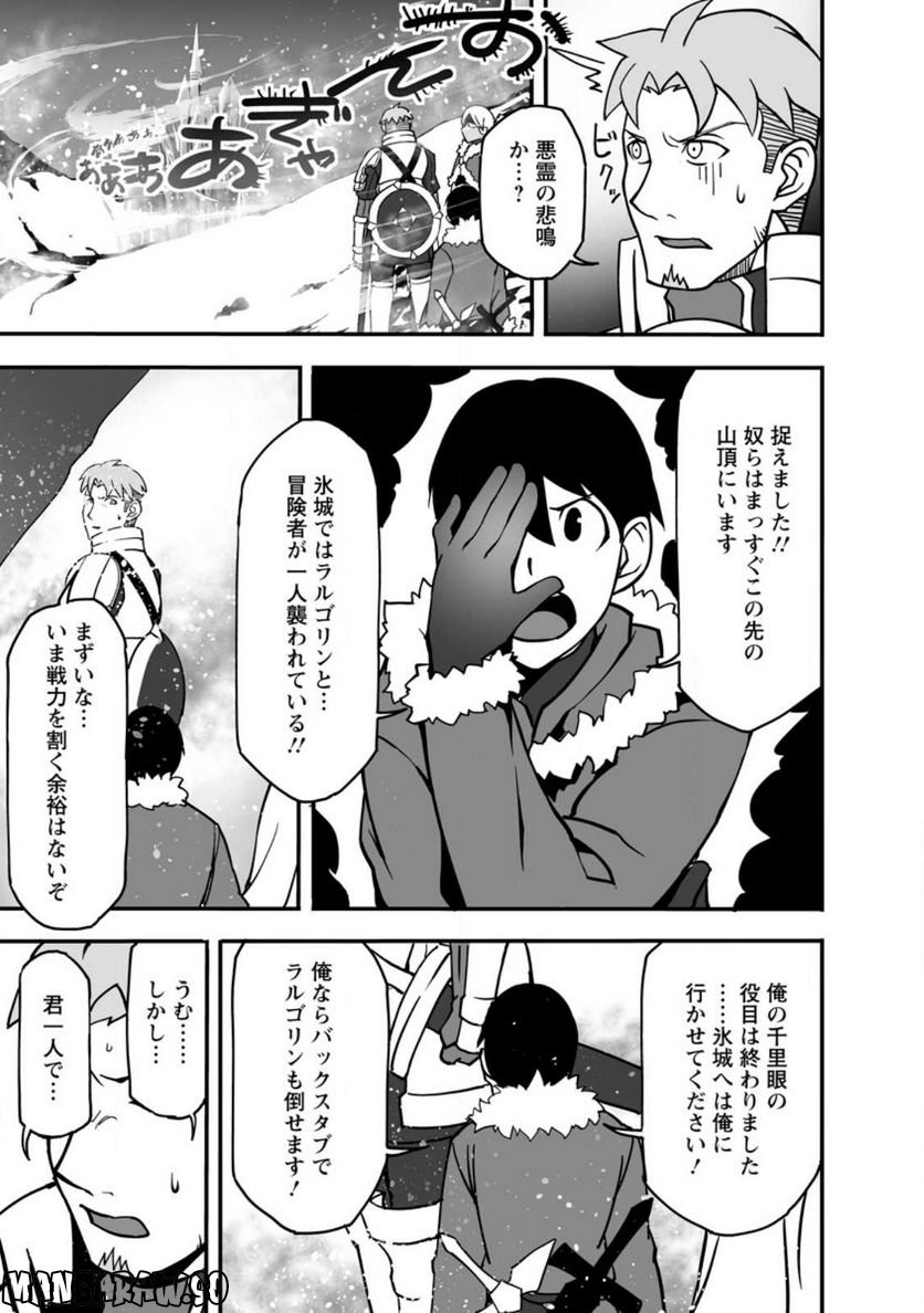 俺だけ選び放題、Ｓ級レアアイテムも壊れスキルも覚醒した【シュレディンガーの猫】で思うがまま！ ～冒険者の俺はレベルも金も稼いで幸せなので、追放してきた連中も自力で頑張ってくれ～ 第13.3話 - Trang 3