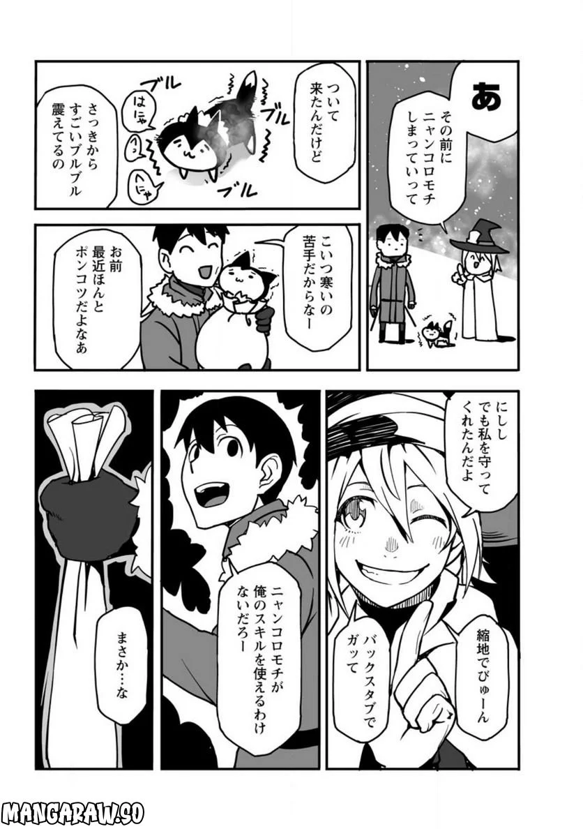 俺だけ選び放題、Ｓ級レアアイテムも壊れスキルも覚醒した【シュレディンガーの猫】で思うがまま！ ～冒険者の俺はレベルも金も稼いで幸せなので、追放してきた連中も自力で頑張ってくれ～ 第13.3話 - Trang 5