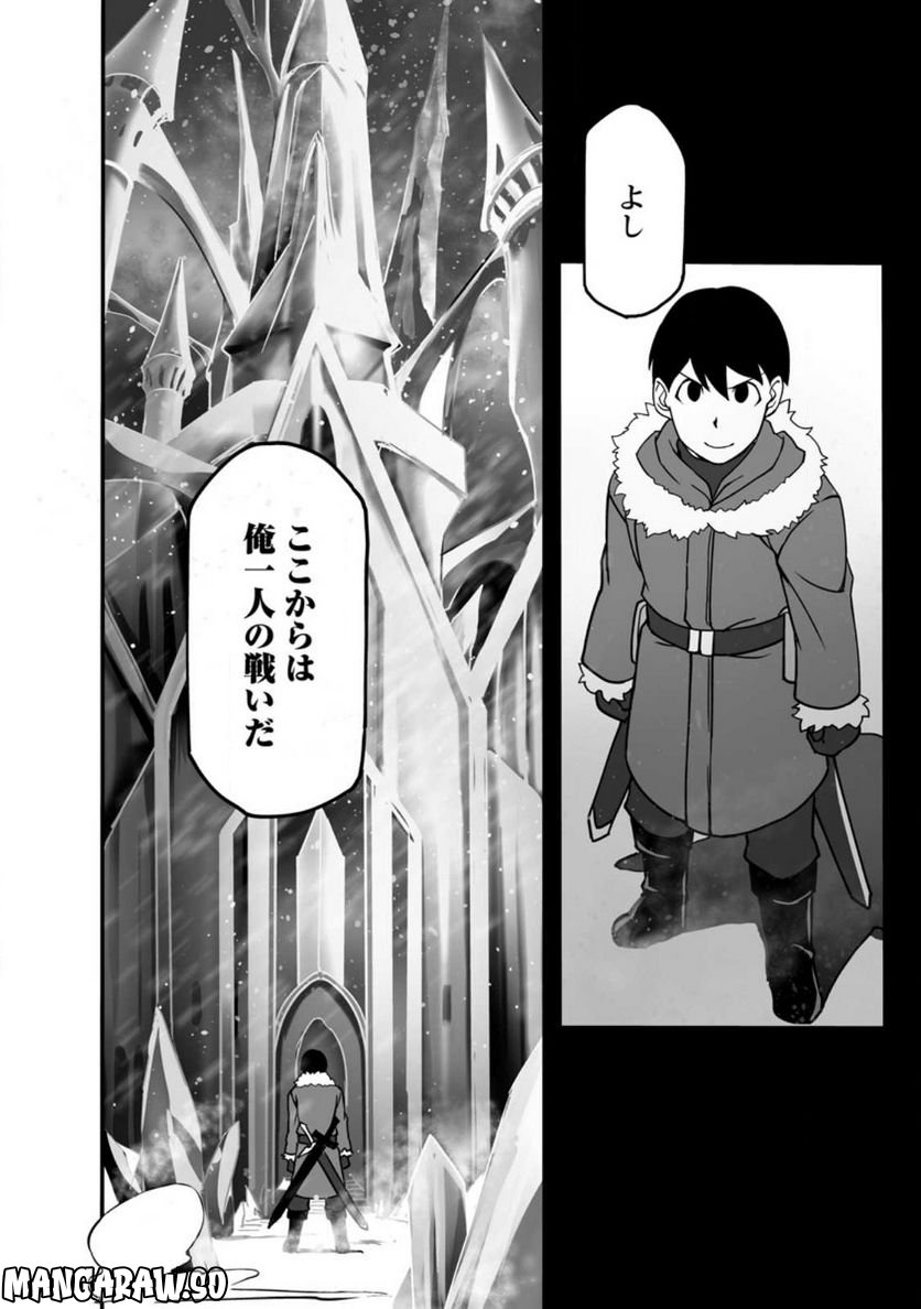 俺だけ選び放題、Ｓ級レアアイテムも壊れスキルも覚醒した【シュレディンガーの猫】で思うがまま！ ～冒険者の俺はレベルも金も稼いで幸せなので、追放してきた連中も自力で頑張ってくれ～ 第13.3話 - Trang 6