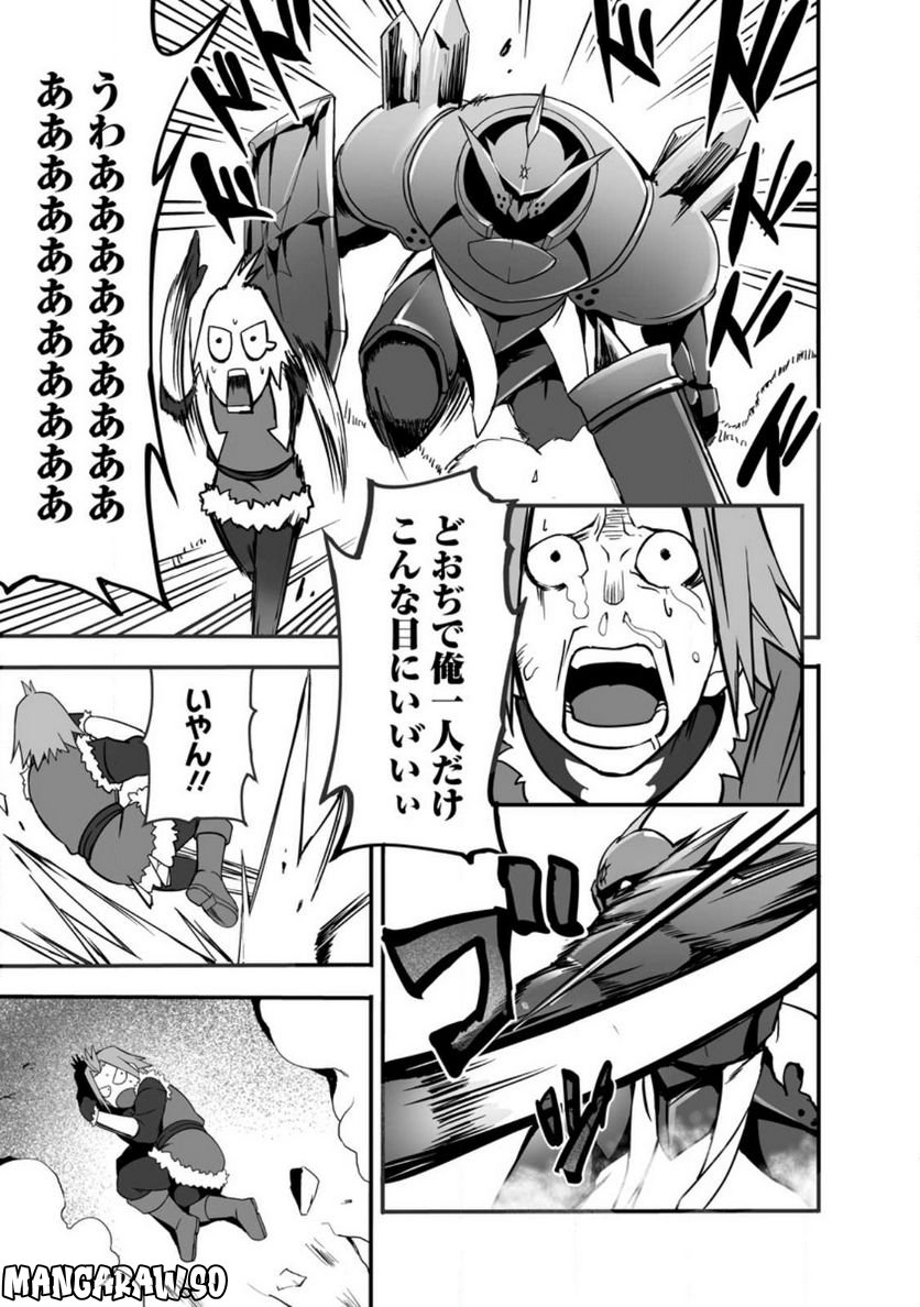 俺だけ選び放題、Ｓ級レアアイテムも壊れスキルも覚醒した【シュレディンガーの猫】で思うがまま！ ～冒険者の俺はレベルも金も稼いで幸せなので、追放してきた連中も自力で頑張ってくれ～ 第13.3話 - Trang 7