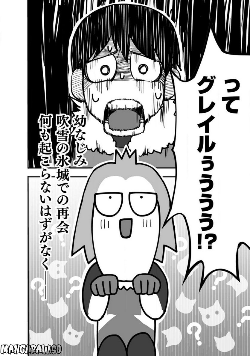 俺だけ選び放題、Ｓ級レアアイテムも壊れスキルも覚醒した【シュレディンガーの猫】で思うがまま！ ～冒険者の俺はレベルも金も稼いで幸せなので、追放してきた連中も自力で頑張ってくれ～ 第13.3話 - Trang 10