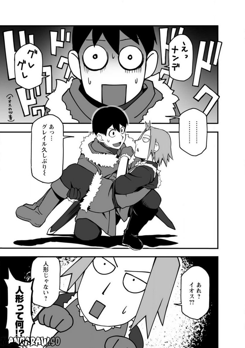 俺だけ選び放題、Ｓ級レアアイテムも壊れスキルも覚醒した【シュレディンガーの猫】で思うがまま！ ～冒険者の俺はレベルも金も稼いで幸せなので、追放してきた連中も自力で頑張ってくれ～ 第14.1話 - Trang 1