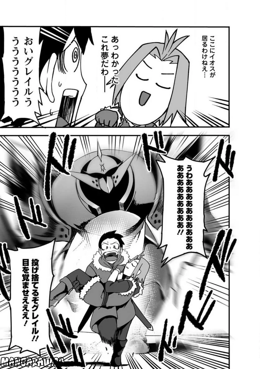 俺だけ選び放題、Ｓ級レアアイテムも壊れスキルも覚醒した【シュレディンガーの猫】で思うがまま！ ～冒険者の俺はレベルも金も稼いで幸せなので、追放してきた連中も自力で頑張ってくれ～ 第14.1話 - Trang 3