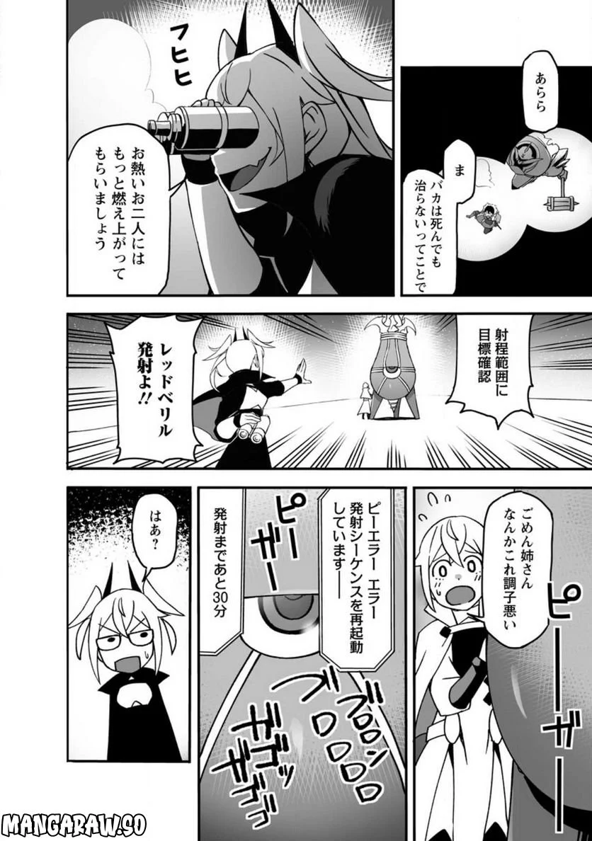 俺だけ選び放題、Ｓ級レアアイテムも壊れスキルも覚醒した【シュレディンガーの猫】で思うがまま！ ～冒険者の俺はレベルも金も稼いで幸せなので、追放してきた連中も自力で頑張ってくれ～ 第14.1話 - Trang 4
