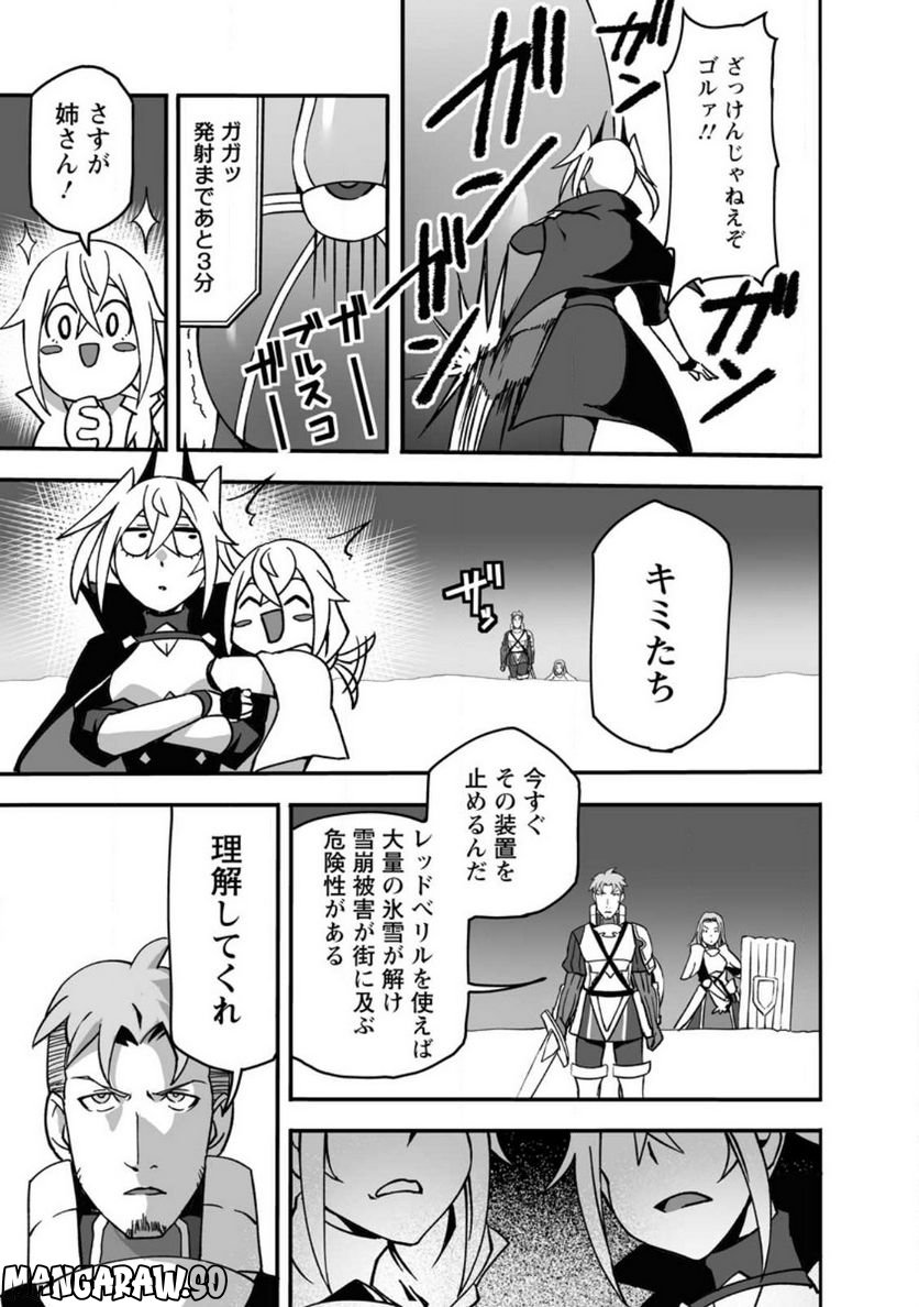 俺だけ選び放題、Ｓ級レアアイテムも壊れスキルも覚醒した【シュレディンガーの猫】で思うがまま！ ～冒険者の俺はレベルも金も稼いで幸せなので、追放してきた連中も自力で頑張ってくれ～ 第14.1話 - Trang 5