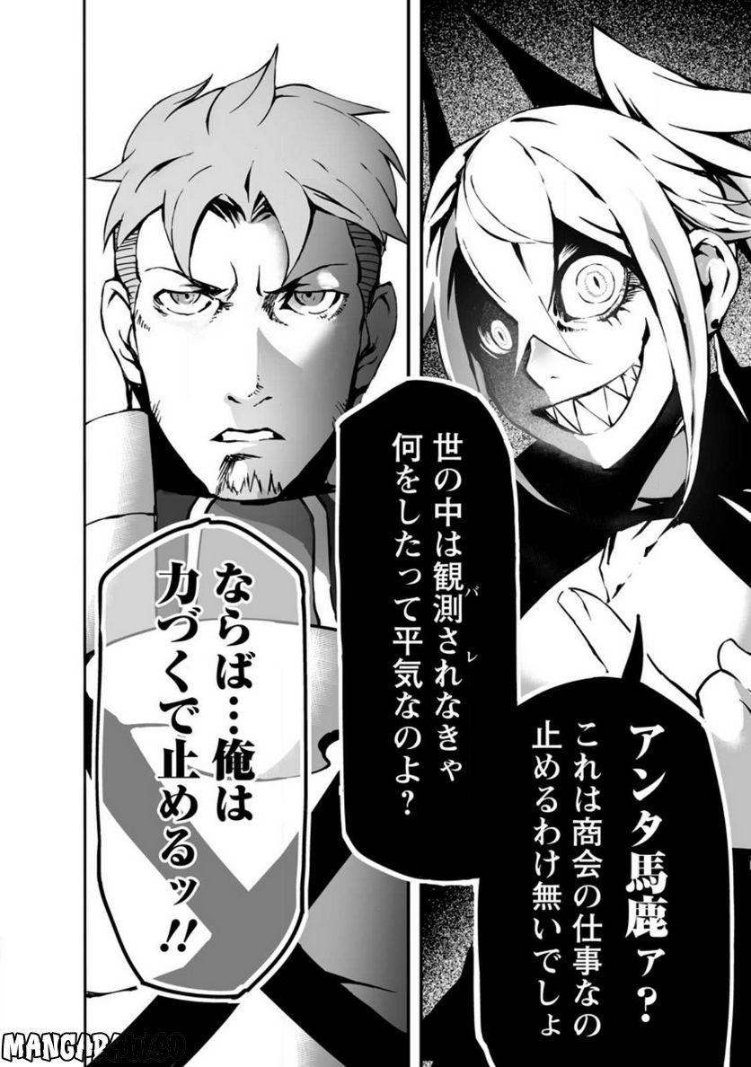 俺だけ選び放題、Ｓ級レアアイテムも壊れスキルも覚醒した【シュレディンガーの猫】で思うがまま！ ～冒険者の俺はレベルも金も稼いで幸せなので、追放してきた連中も自力で頑張ってくれ～ 第14.1話 - Trang 6