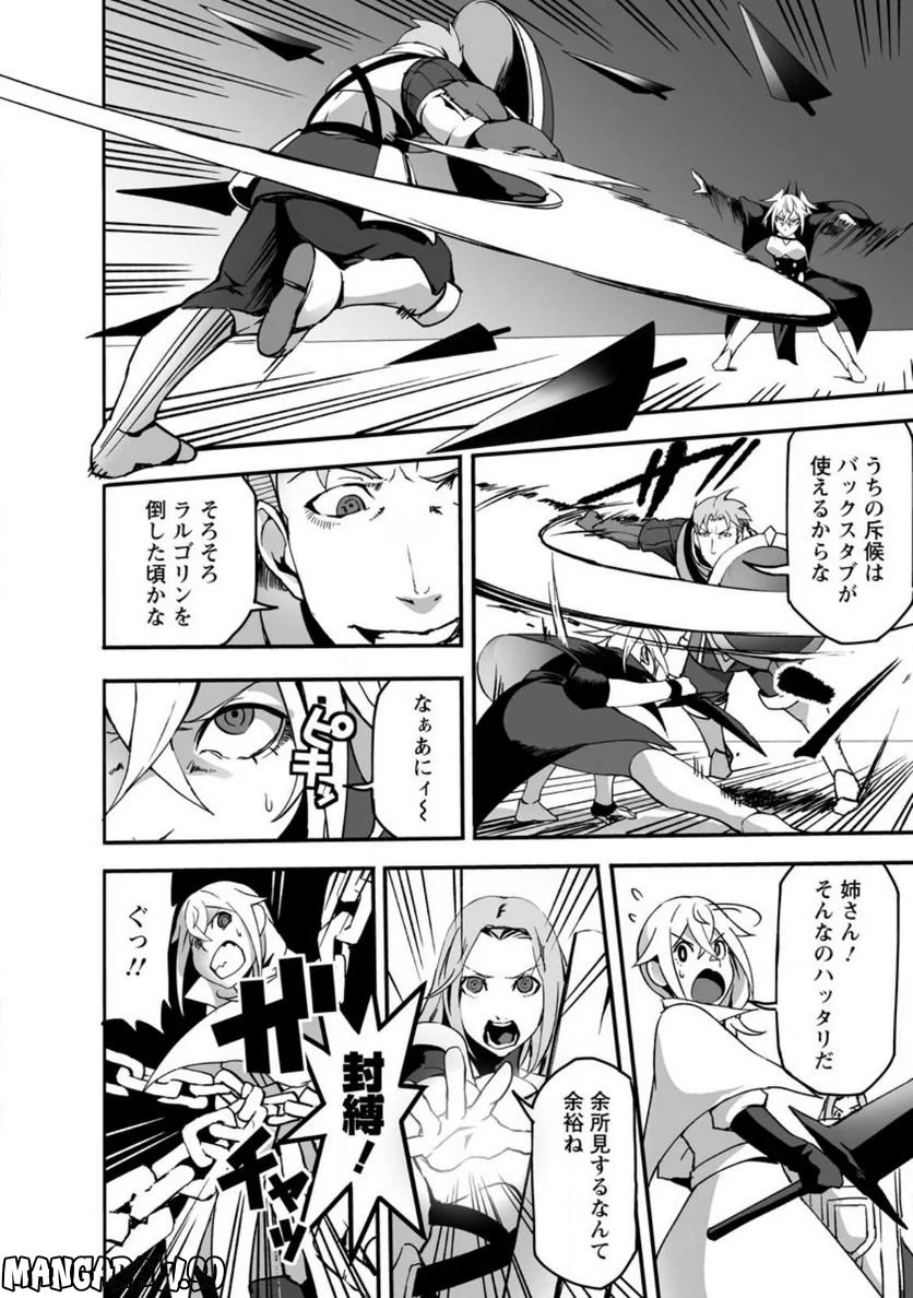 俺だけ選び放題、Ｓ級レアアイテムも壊れスキルも覚醒した【シュレディンガーの猫】で思うがまま！ ～冒険者の俺はレベルも金も稼いで幸せなので、追放してきた連中も自力で頑張ってくれ～ 第14.1話 - Trang 8