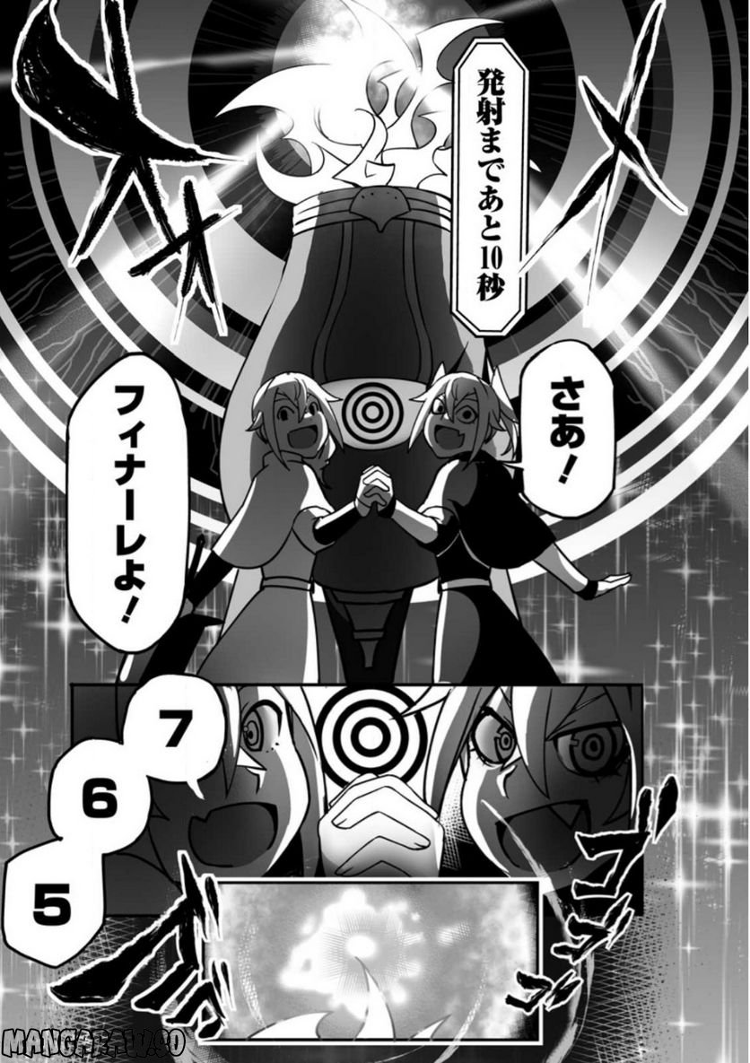 俺だけ選び放題、Ｓ級レアアイテムも壊れスキルも覚醒した【シュレディンガーの猫】で思うがまま！ ～冒険者の俺はレベルも金も稼いで幸せなので、追放してきた連中も自力で頑張ってくれ～ 第14.2話 - Trang 3