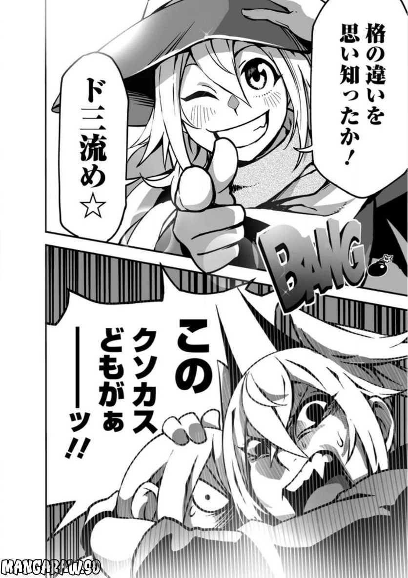 俺だけ選び放題、Ｓ級レアアイテムも壊れスキルも覚醒した【シュレディンガーの猫】で思うがまま！ ～冒険者の俺はレベルも金も稼いで幸せなので、追放してきた連中も自力で頑張ってくれ～ 第14.2話 - Trang 8