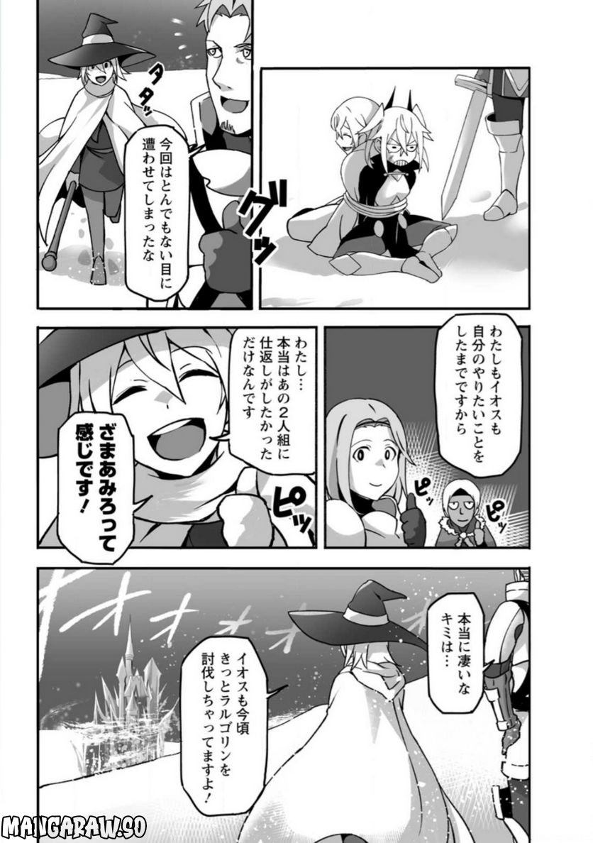俺だけ選び放題、Ｓ級レアアイテムも壊れスキルも覚醒した【シュレディンガーの猫】で思うがまま！ ～冒険者の俺はレベルも金も稼いで幸せなので、追放してきた連中も自力で頑張ってくれ～ 第14.3話 - Trang 1
