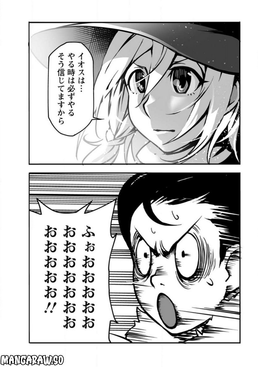 俺だけ選び放題、Ｓ級レアアイテムも壊れスキルも覚醒した【シュレディンガーの猫】で思うがまま！ ～冒険者の俺はレベルも金も稼いで幸せなので、追放してきた連中も自力で頑張ってくれ～ 第14.3話 - Trang 2