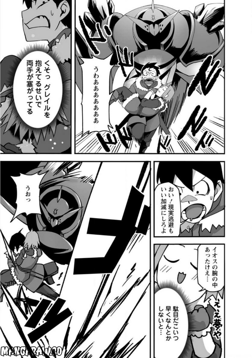 俺だけ選び放題、Ｓ級レアアイテムも壊れスキルも覚醒した【シュレディンガーの猫】で思うがまま！ ～冒険者の俺はレベルも金も稼いで幸せなので、追放してきた連中も自力で頑張ってくれ～ 第14.3話 - Trang 3