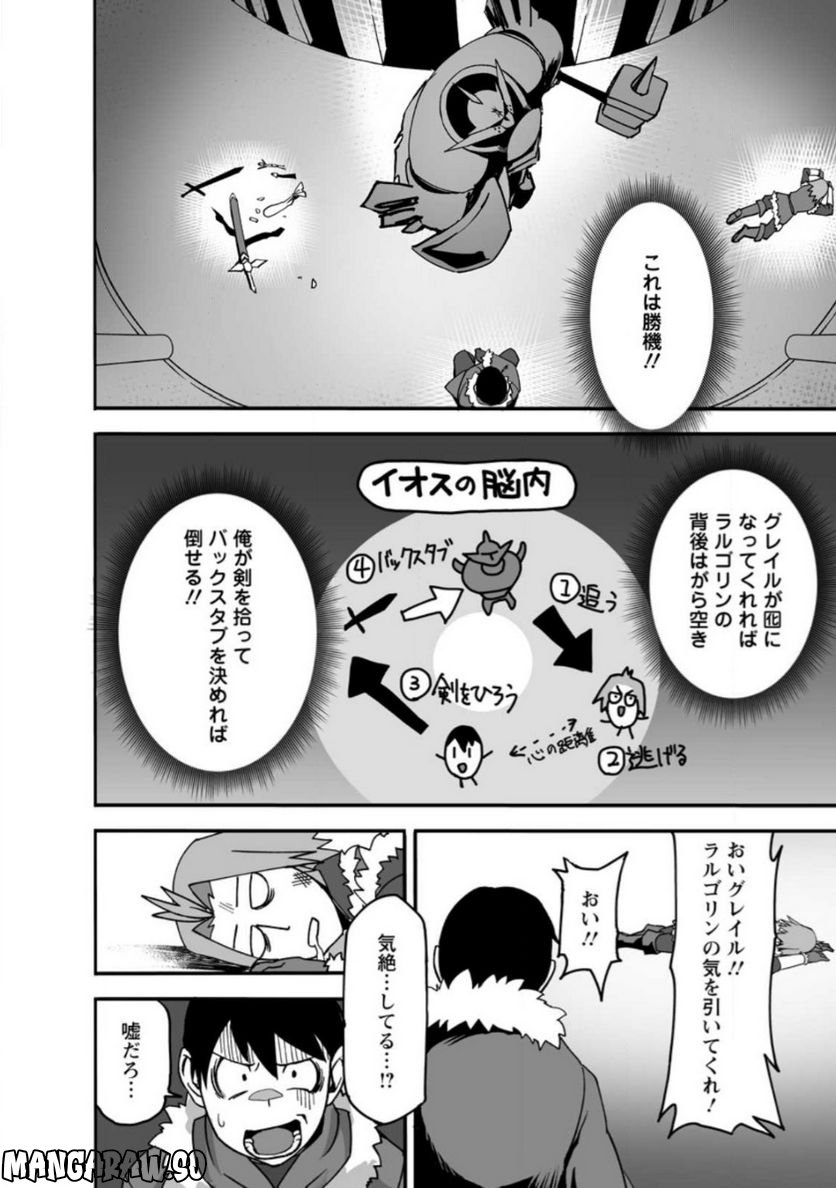 俺だけ選び放題、Ｓ級レアアイテムも壊れスキルも覚醒した【シュレディンガーの猫】で思うがまま！ ～冒険者の俺はレベルも金も稼いで幸せなので、追放してきた連中も自力で頑張ってくれ～ 第14.3話 - Trang 6