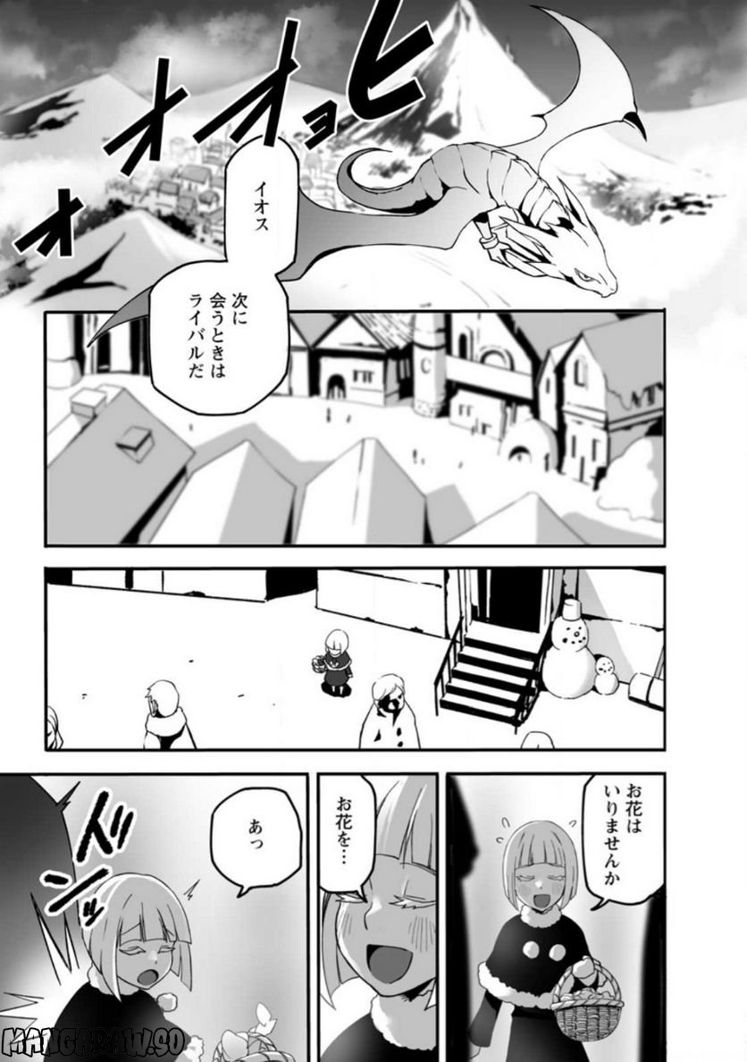 俺だけ選び放題、Ｓ級レアアイテムも壊れスキルも覚醒した【シュレディンガーの猫】で思うがまま！ ～冒険者の俺はレベルも金も稼いで幸せなので、追放してきた連中も自力で頑張ってくれ～ 第15.1話 - Trang 11