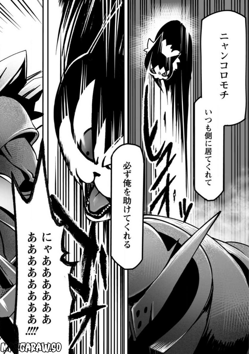 俺だけ選び放題、Ｓ級レアアイテムも壊れスキルも覚醒した【シュレディンガーの猫】で思うがまま！ ～冒険者の俺はレベルも金も稼いで幸せなので、追放してきた連中も自力で頑張ってくれ～ 第15.1話 - Trang 4