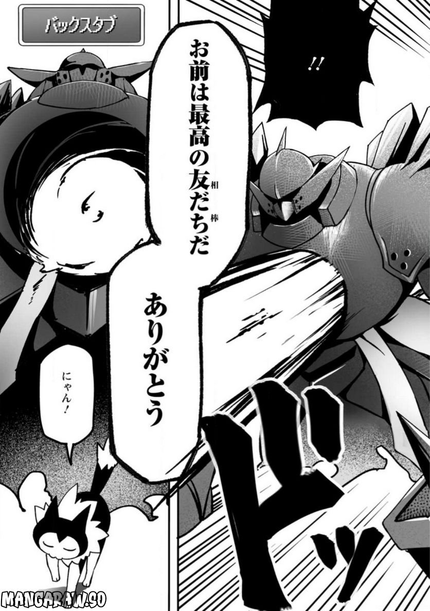 俺だけ選び放題、Ｓ級レアアイテムも壊れスキルも覚醒した【シュレディンガーの猫】で思うがまま！ ～冒険者の俺はレベルも金も稼いで幸せなので、追放してきた連中も自力で頑張ってくれ～ 第15.1話 - Trang 5