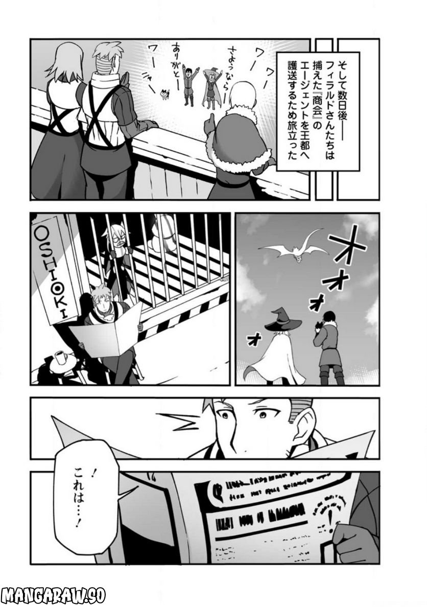 俺だけ選び放題、Ｓ級レアアイテムも壊れスキルも覚醒した【シュレディンガーの猫】で思うがまま！ ～冒険者の俺はレベルも金も稼いで幸せなので、追放してきた連中も自力で頑張ってくれ～ 第15.1話 - Trang 9