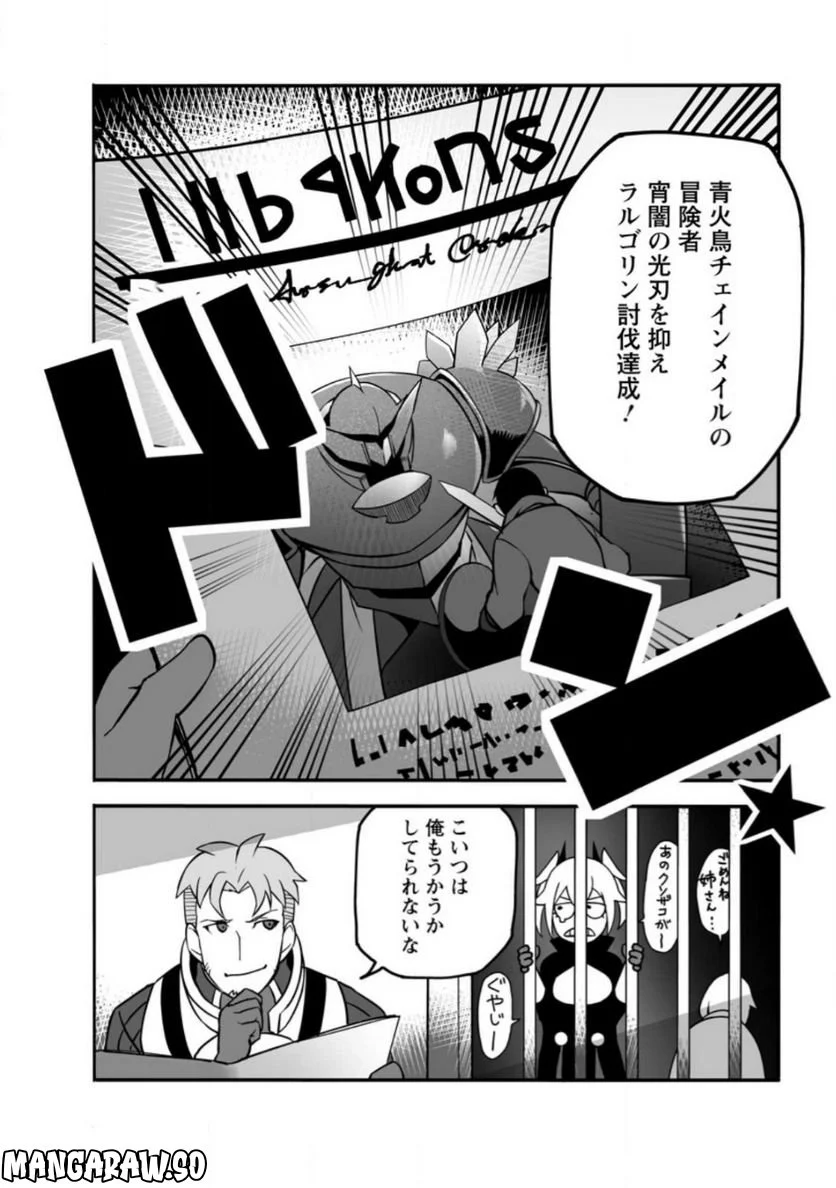 俺だけ選び放題、Ｓ級レアアイテムも壊れスキルも覚醒した【シュレディンガーの猫】で思うがまま！ ～冒険者の俺はレベルも金も稼いで幸せなので、追放してきた連中も自力で頑張ってくれ～ 第15.1話 - Trang 10